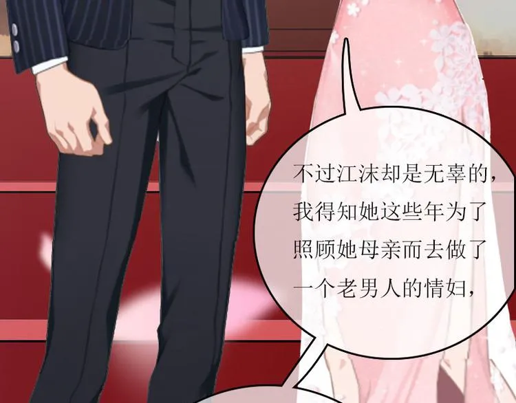 第3话 别人的婚礼 第32页