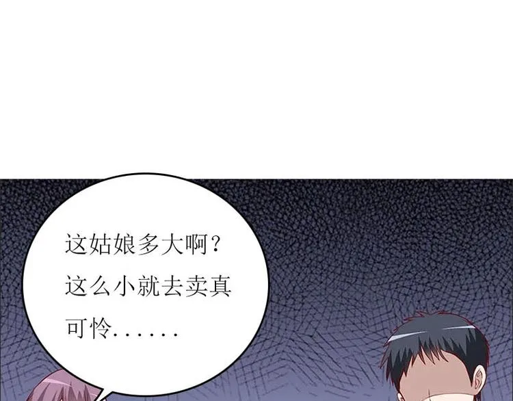 第3话 别人的婚礼 第36页