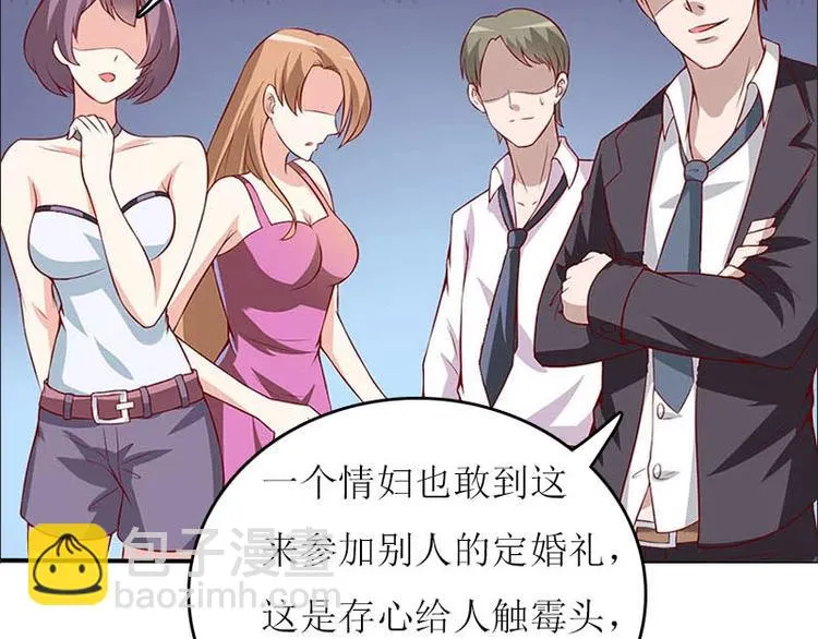 第3话 别人的婚礼 第37页