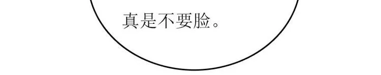 第3话 别人的婚礼 第38页
