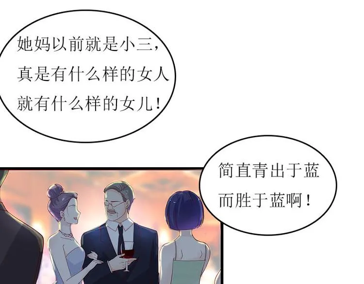 第3话 别人的婚礼 第39页
