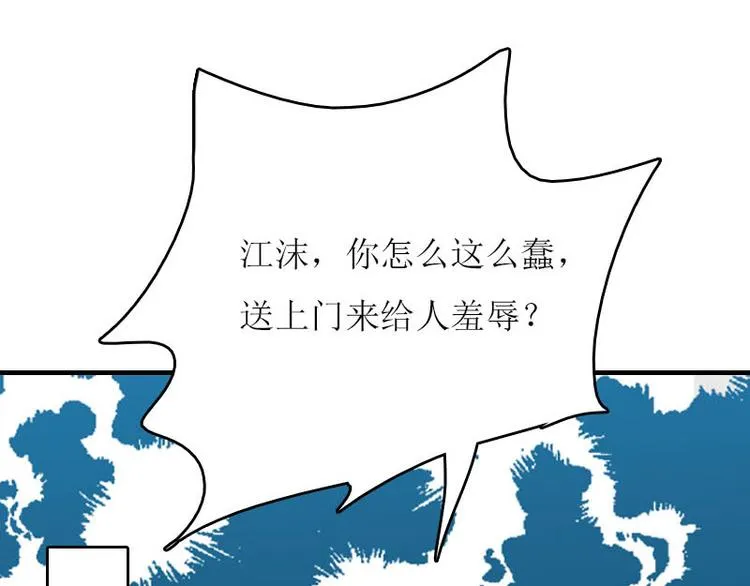 第3话 别人的婚礼 第41页