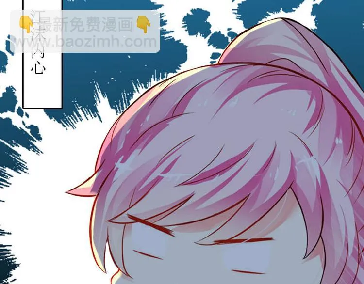 第3话 别人的婚礼 第42页
