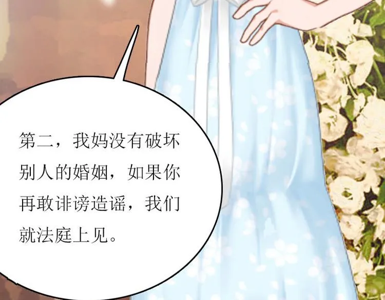 第3话 别人的婚礼 第47页