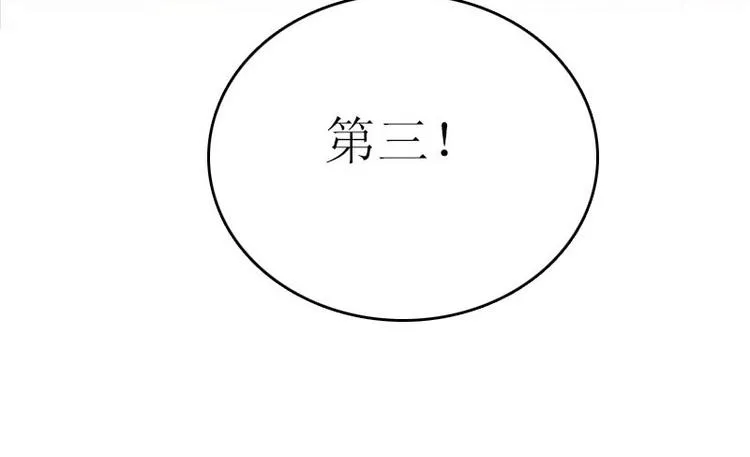 第3话 别人的婚礼 第51页
