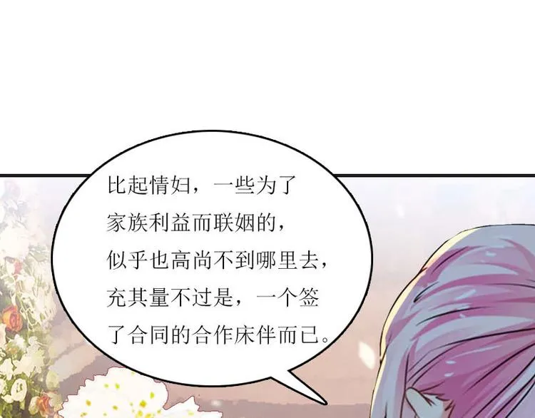 第3话 别人的婚礼 第52页