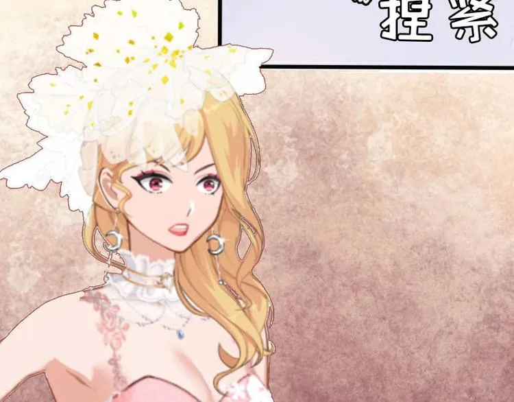 第3话 别人的婚礼 第56页