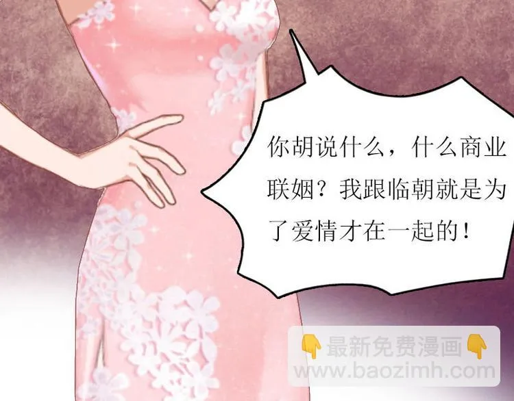 第3话 别人的婚礼 第57页