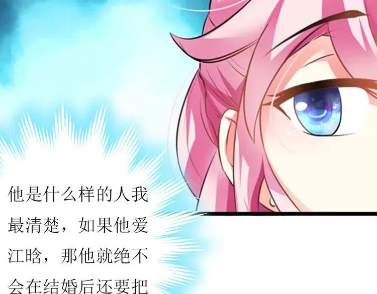 第3话 别人的婚礼 第60页