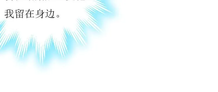 第3话 别人的婚礼 第61页