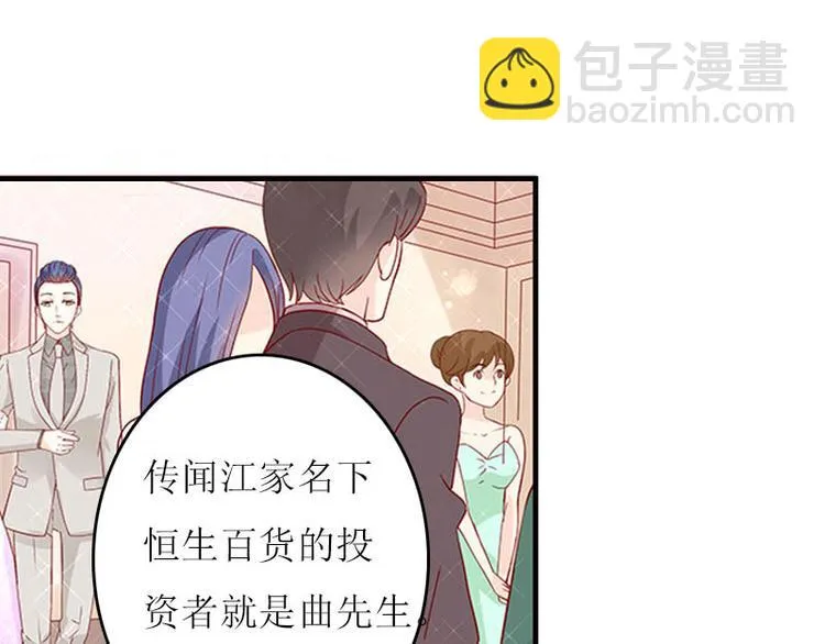 第3话 别人的婚礼 第62页