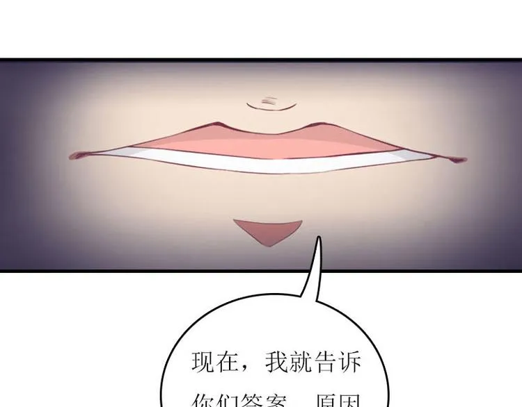 第3话 别人的婚礼 第67页