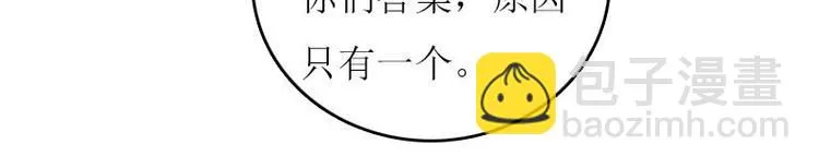 第3话 别人的婚礼 第68页