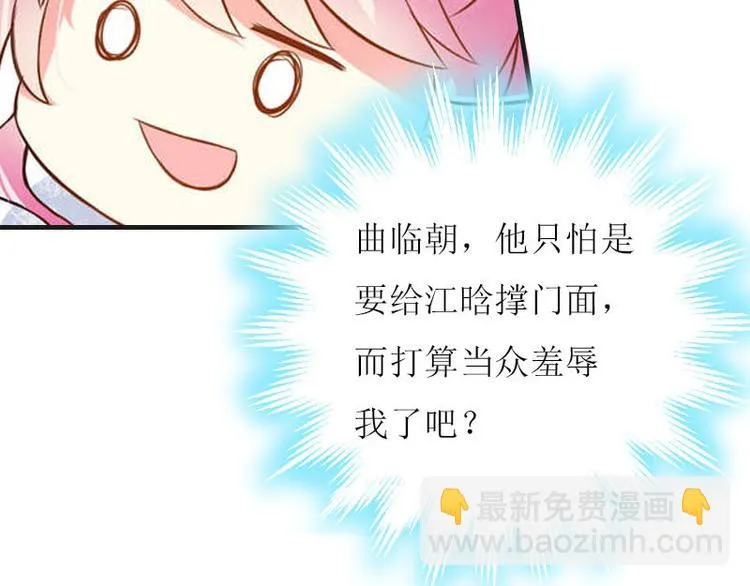 第3话 别人的婚礼 第70页