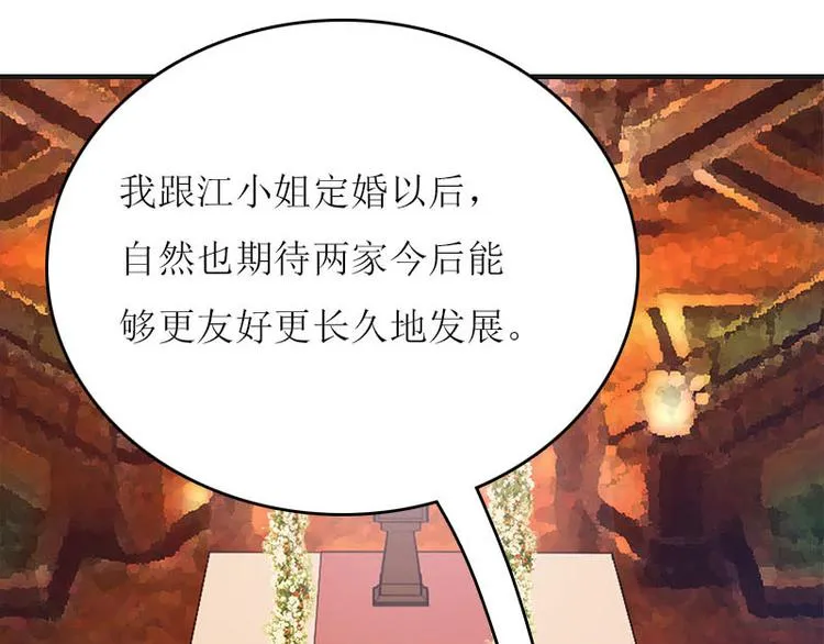 第3话 别人的婚礼 第72页