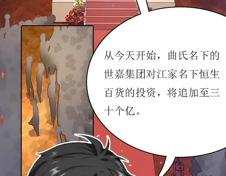 第3话 别人的婚礼 第73页