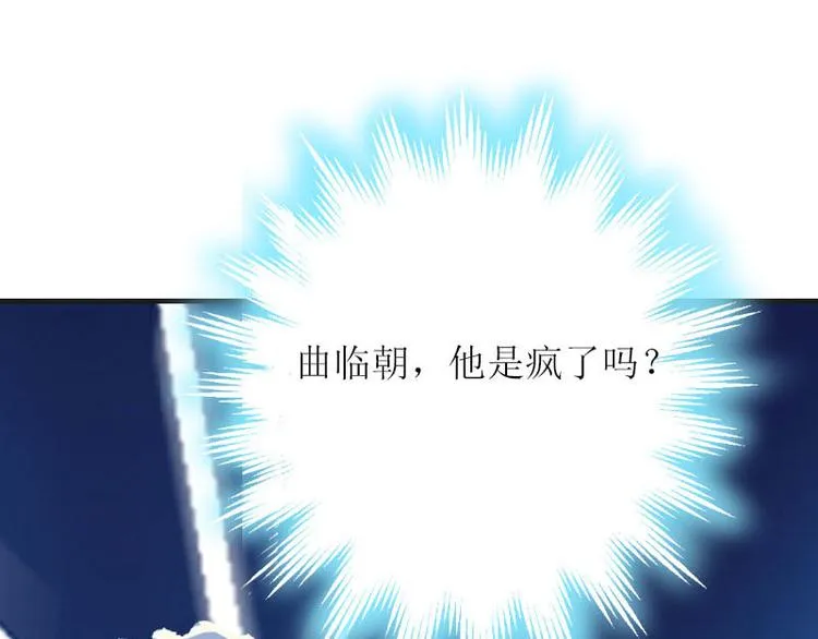 第3话 别人的婚礼 第78页