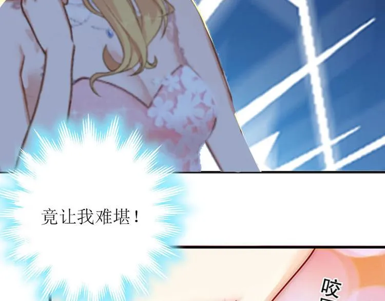 第3话 别人的婚礼 第80页
