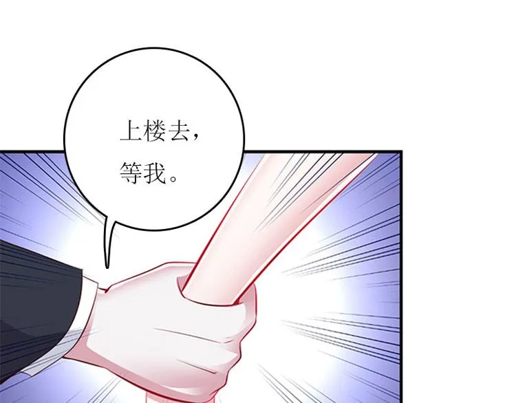 第3话 别人的婚礼 第84页