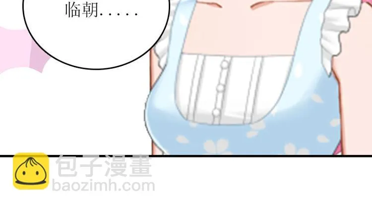 第3话 别人的婚礼 第86页