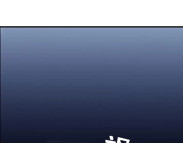 第3话 别人的婚礼 第87页