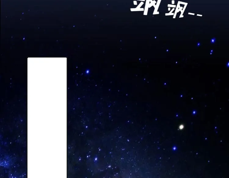 第3话 别人的婚礼 第88页