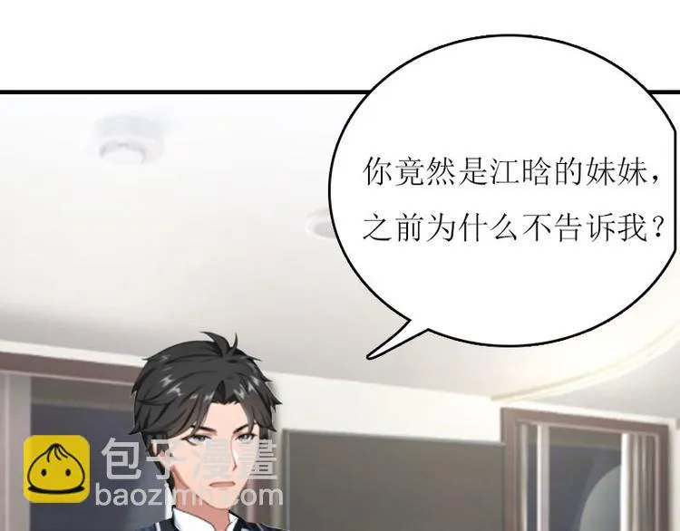 第3话 别人的婚礼 第93页