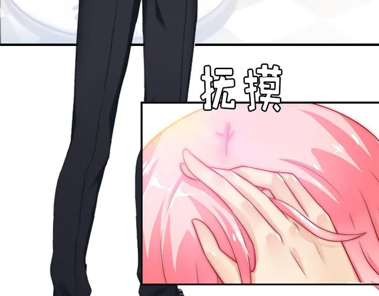 第3话 别人的婚礼 第95页