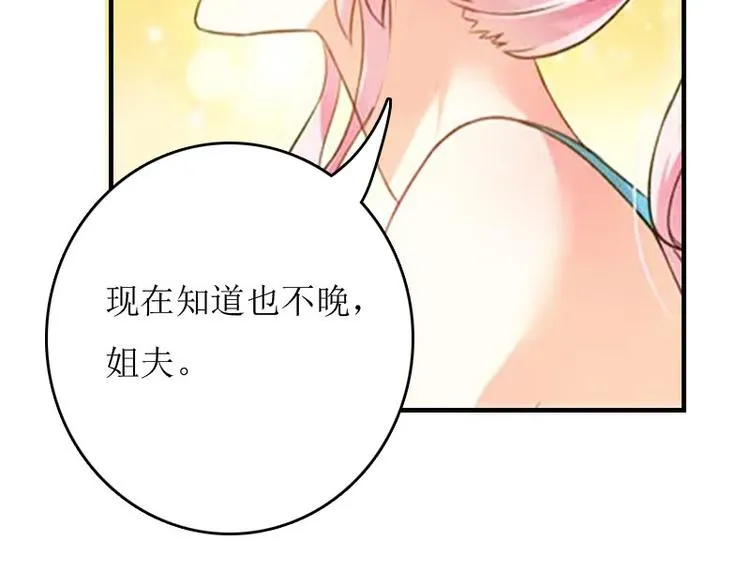第3话 别人的婚礼 第98页