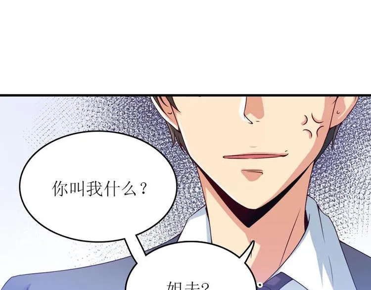 第4话 姐夫 第3页