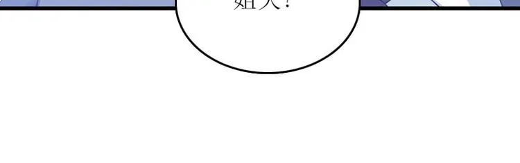 第4话 姐夫 第4页