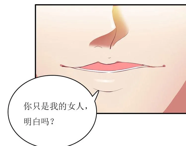 第4话 姐夫 第12页
