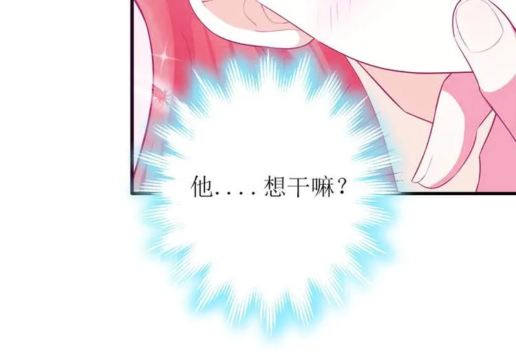 第4话 姐夫 第14页