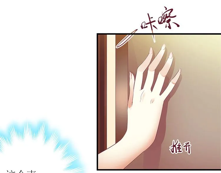 第4话 姐夫 第33页