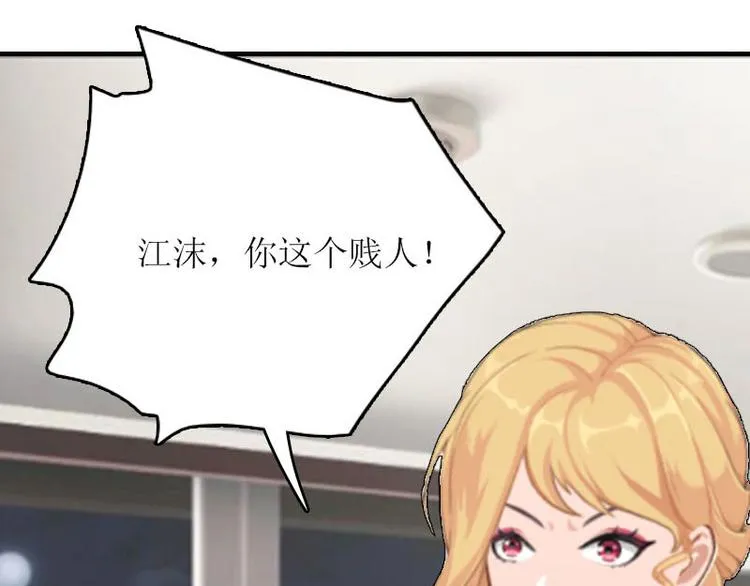 第4话 姐夫 第45页
