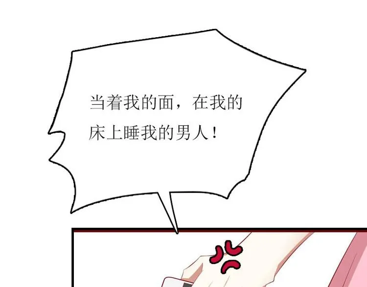 第4话 姐夫 第49页