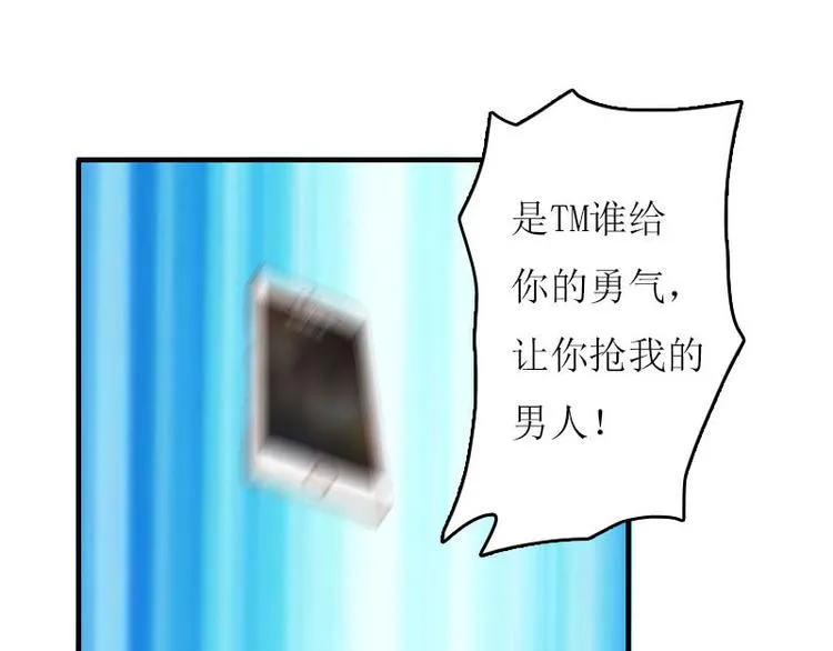 第4话 姐夫 第51页