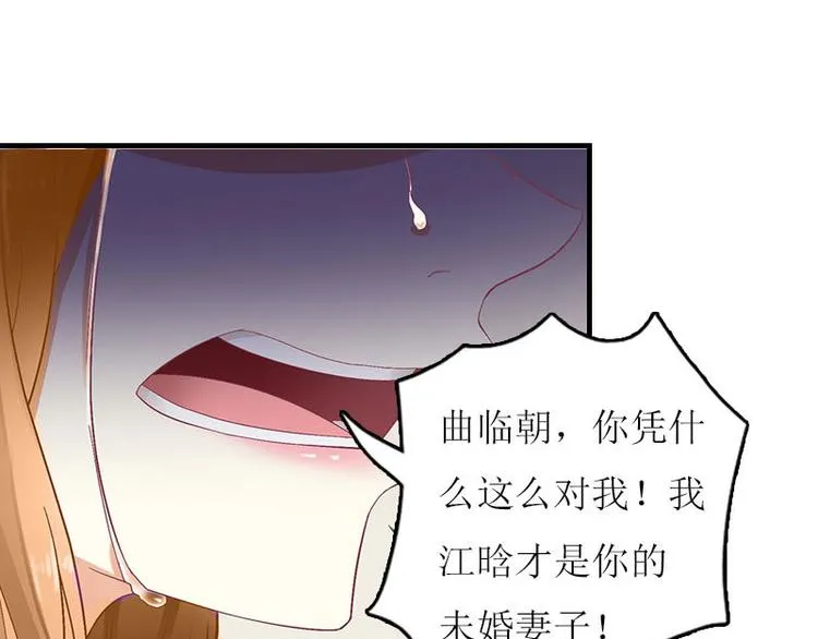 第4话 姐夫 第54页