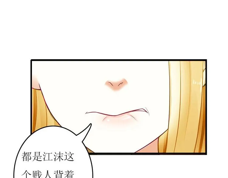 第4话 姐夫 第59页