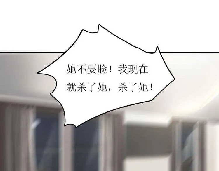 第4话 姐夫 第61页