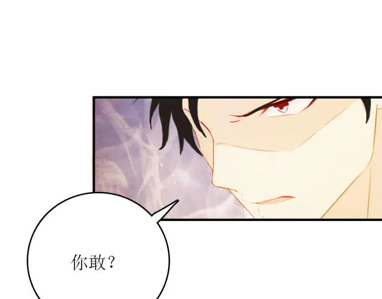第4话 姐夫 第64页