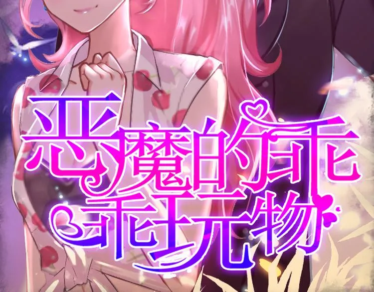 第5话 游戏结束 第2页