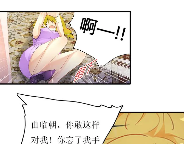 第5话 游戏结束 第3页