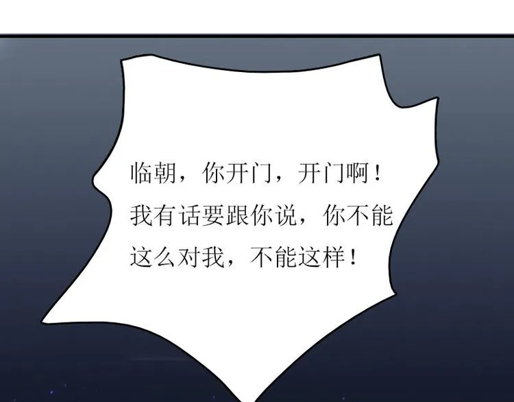 第5话 游戏结束 第14页