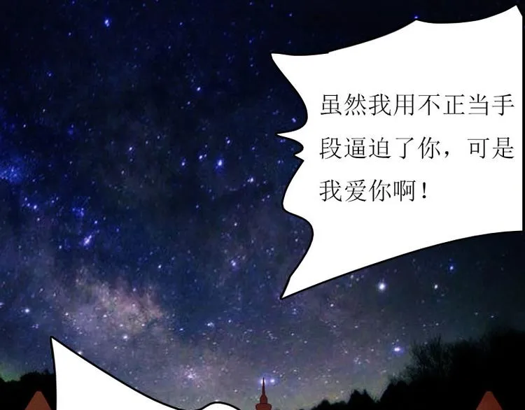 第5话 游戏结束 第16页