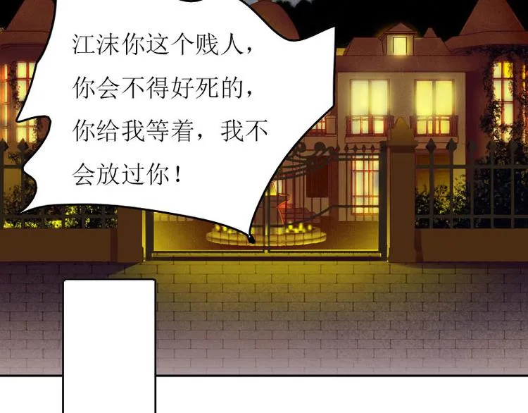 第5话 游戏结束 第17页