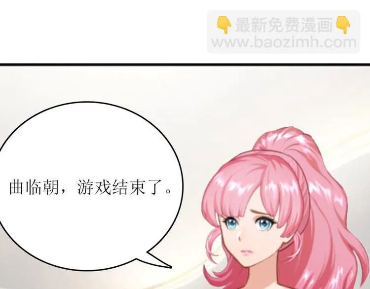 第5话 游戏结束 第22页