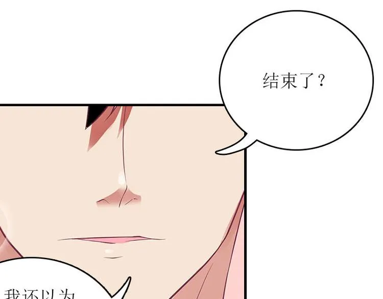 第5话 游戏结束 第27页