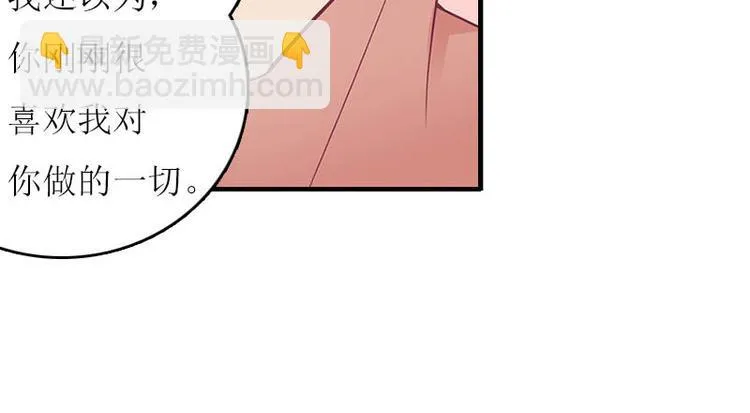 第5话 游戏结束 第28页