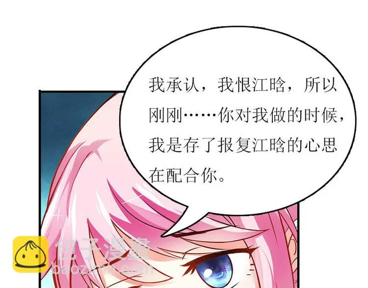 第5话 游戏结束 第29页